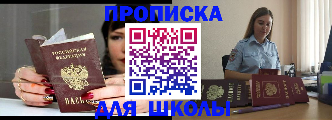 временная регистрация гарантия в Смоленской области