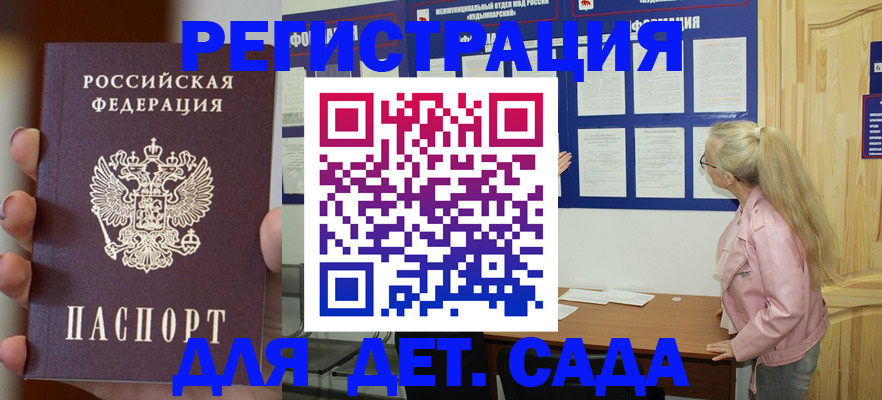 временная регистрация в квартире в Смоленской области